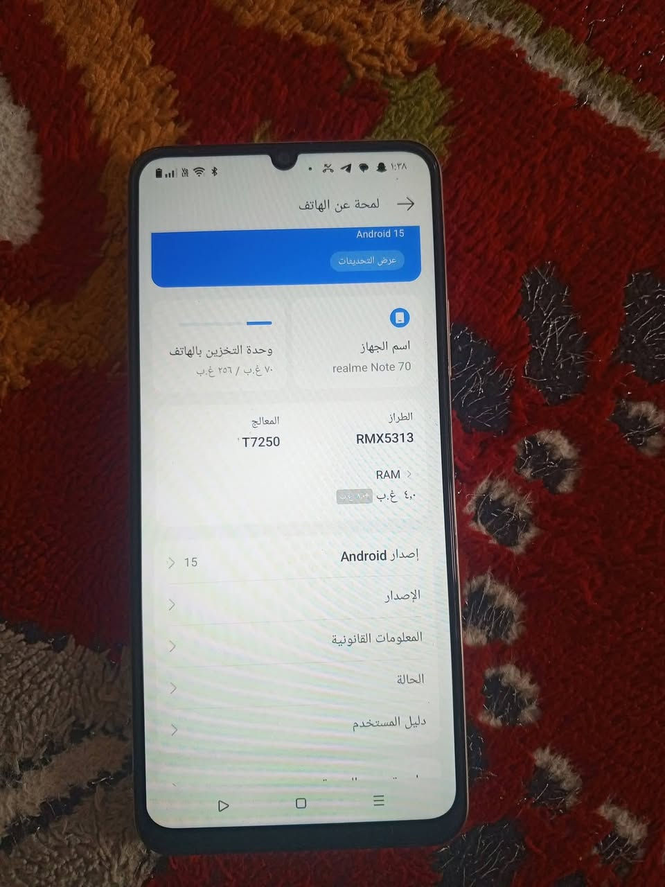تلفون البيع ريلمي نوت 70
صار سبوع من شتريته واريد ابيعه سعر 220 وبي مجال العنوان بغداد العبيدي رقمي ***********
