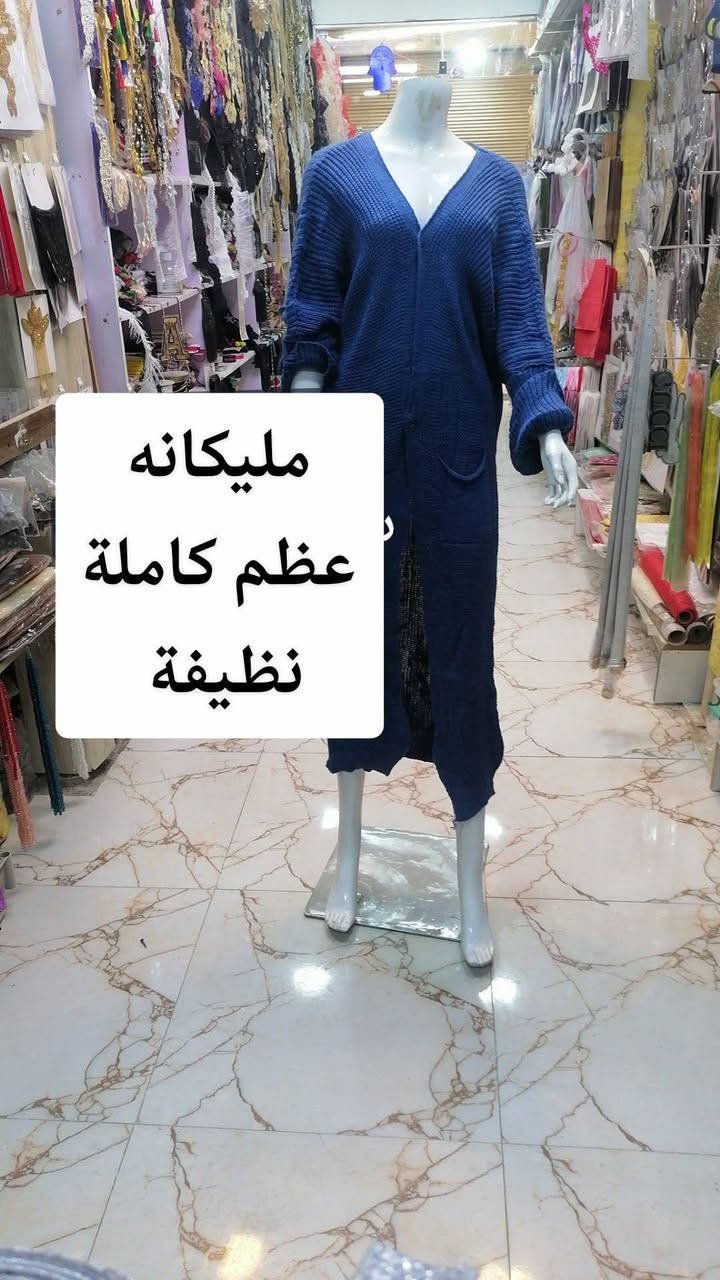 السلام عليكم

مليكانات تفيد صاحب محل خياطة محل بدلات بالات بسعر مناسب جدا

كلهن شلع ب١٢٠

العنوان
المسيب شارع البلدية اول فرع بصف ابو دعاء ابو الملابس
***********
***********
سيد محمد أبو بشير
