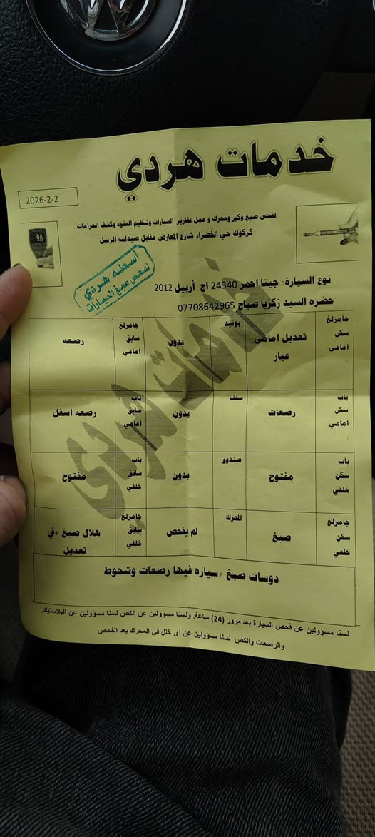 جيتا 2012 خليجي فول فول مواصفات محرك 20تنفس طبيعي وضرر ناشر الفحص موشراي لاتخابر عذرا سيارة بسمي 2027 تنتهي 
 السعر 100 بي مجال
***********
*********** الحويقة, كركوك
