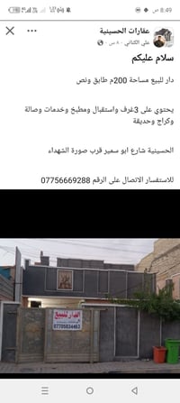 الحسينية • ٢٠٠م • ٣ غرف