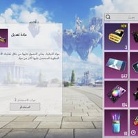 حساب للبيع • مقفل • حي الشيماء