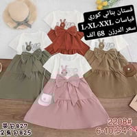 تراكات بناتي • قطني ليكرا • جملة درزن