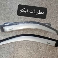 تفصيخ تيكو اصلي • قطع غيار كاملة • بصره القبله