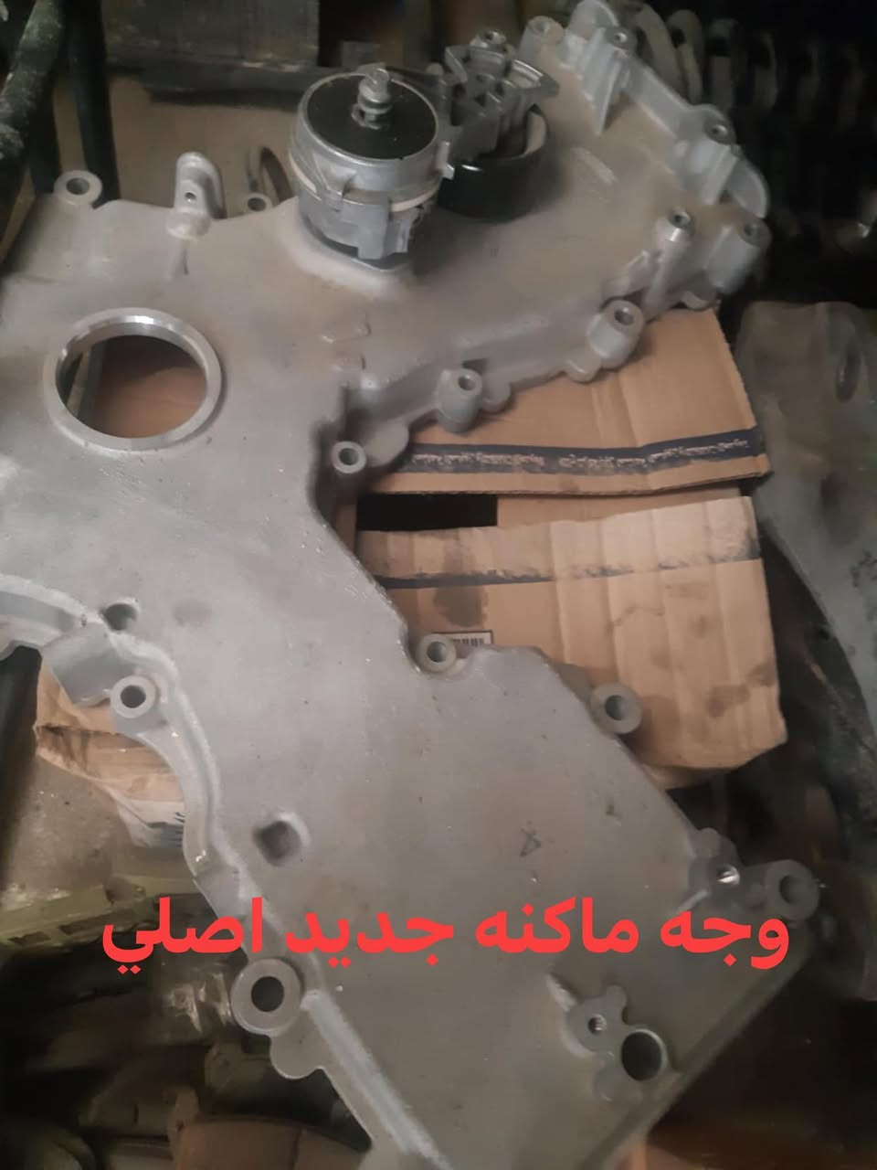 السلام عليكم
توفر ادوات فورد فكتوريا جديد + حاوية جميع الموديلات 

للاستفسار ***********
