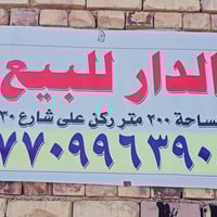 دار • ٢٠٠م • شيشان الأولى