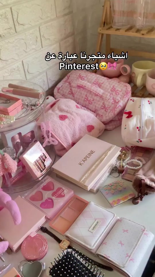 كله pink🤭💗 #iraq #عراق #ترندات_تيك_توك #اكسبلور 


**إذا كنت صاحب هذا الإعلان وتريد حذفه لأي سبب، رجاءا أرسل رسالة إلى الدعم الفني**