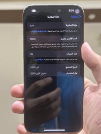 عندي ايفون 16 برو ماكس شرق اوسط ماستر نضيف بالكارتونه زلغ ما بي مكفول ...