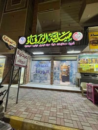 صيدلية سابقة • مكمل كلشي • القادسية الثانية