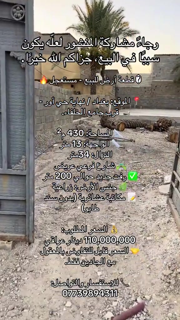 للاستفسار التواصل على الخاص او على الرقم التالي ***********
