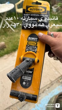 سليماني • إلكترونيات • أجهزة منزلية