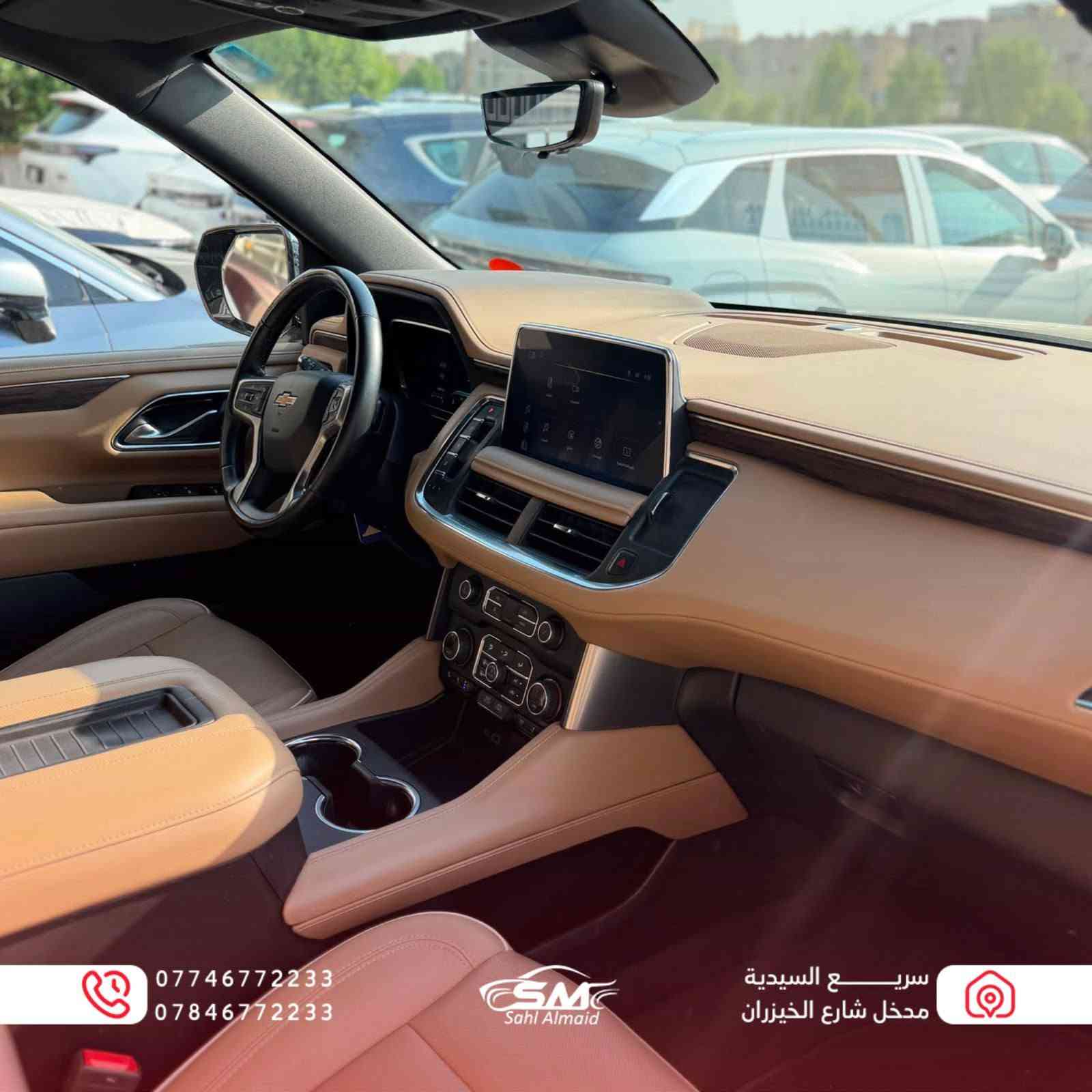 🚙🔥 Chevrolet Tahoe Premier 2024
إذا تدور على الهيبة، الفخامة، والمساحة الواسعة… التاهو البريمير هو الخيار اللي ما يختلف عليه اثنين 👌✨

🔹 فئة Premier
🔹 حساسات أمامية وخلفية
🔹 LED + عدسات زنون
🔹 كاميرات ورادارات محيطية
🔹 شاشة تدعم Apple CarPlay & Android Auto
🔹 مقاعد تدفئة وتبريد ❄️🔥
🔹 داتا شو
🔹 سقف بانوراما
🔹 شاشتان خلفيتان VIP
🔹 داخلية فاخرة وتجهيزات متكاملة

💎 سيارة تجمع بين القوة، الراحة، والتكنولوجيا الحديثة

🔥 وسهل المجد حتى التاهو وفرها إلك بأنسب سعر

📍 سهل المجد لتجارة السيارات
السيدية - قبل مدخل شارع الخيزران

📞 ***********
📞 ***********
📞 ***********
📞 ***********
📞 ***********
