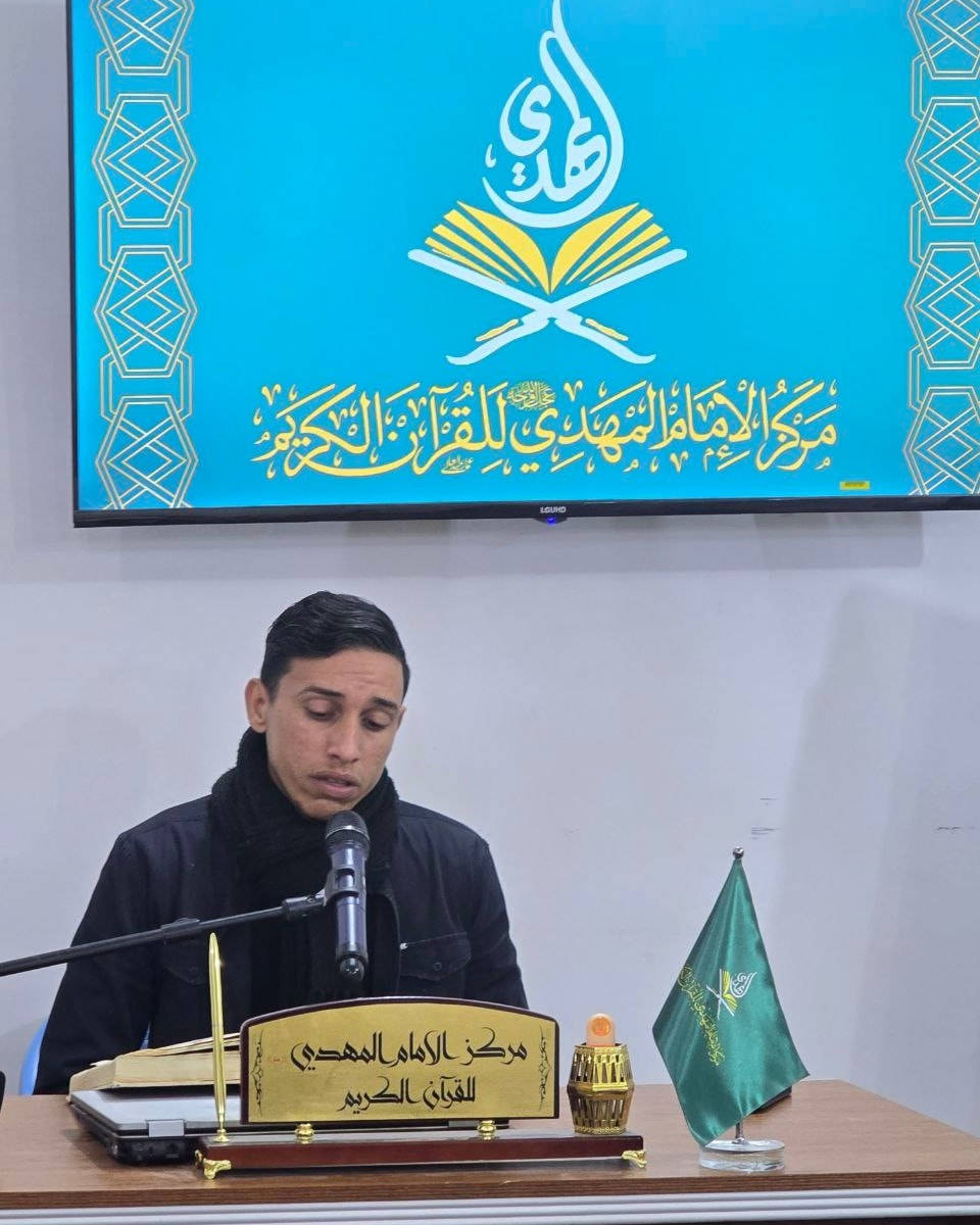 ببركة صاحب العصر والزمان (عج) واستمراراً لنهج مركز الإمام المهدي (عج) للقرآن الكريم في نشر العلوم الفقهية، انعقاد الدرس الحادي والعشرون لطلبة دورة (الإمام الهادي الفقهية) 

برنامج الدرس:

📖 تلاوة عطرة من كتاب الله المجيد أتحفنا بها صوت القارئ: حسين فليح
🎙️ محاضرة فقهية ألقاها سماحة الشيخ رياض العنبكي، تناول فيها بأسلوب مميز ودقيق موضوع أحكام الزكاة والابتلاءات اليومية.

💬 جلسة تفاعلية مع الحاضرين، أجاب فيها الشيخ عن أسئلتهم واستفساراتهم الفقهية، موضحاً أبرز القضايا التي تواجه المؤمن في حياته اليومية بأسلوب شيق وواضح.

🔹 #دورة_الإمام_الهادي_الفقهية
🔹 #مركز_الإمام_المهدي_للقرآن_الكريم

📍 الموقع: الحمزة الشرقي - مضيف الحاج غاوي الگيم
📞 للتواصل: عبر الهاتف والواتساب: ***********
فيس بوك:-
https://www.facebook.com/profile.php?id=61567026812167&mibextid=ZbWKwL

تيليكرام:-
https://t.me/ALmahdiQuran1

انستغرام:-
https://www.instagram.com/m_h.quran/profilecard/?igsh=MXY3YTRkamVsc2FqZg==

رابط لجميع الصور :- 
https://t.me/+xJO4j_5x6IwyOTYy
