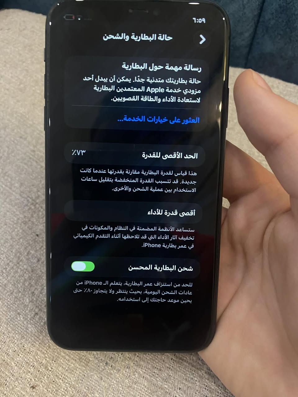 آيفون ١١ عادي ذاكرة ١٢٨ الجهاز نظيف كلش مكفول ومامفتوح بطارية 73%  السعر 220 ألف العنوان ببغداد


**إذا كنت صاحب هذا الإعلان وتريد حذفه لأي سبب، رجاءا أرسل رسالة إلى الدعم الفني**