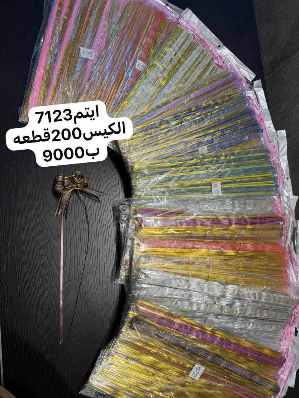 الفيونكات وصلت! وفرنالكُم موديلات متنوعة تناسب كل الأذواق، بجودة حلوة ولمسة أنيقة. 🔥🔥🔥
للحجز على الخاص او الواتساب 🔥

*********** 🔥

رابط قناة التلكرام 🔥 

https://t.me/n23_13

