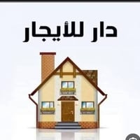 مكلفه بالنشر .مشتمل طابق ثاني للاايجار في منطقة الزعفرانيه الرشيد شارع...