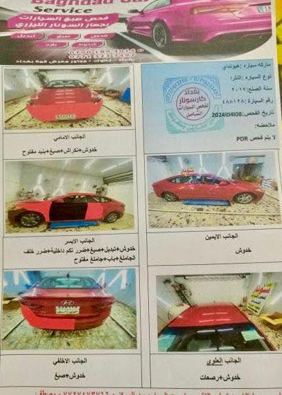 السلام عليكم
النترا 2017 

نص مواصفات

بصمة 

تدفئة بالكشنات 

تبريد منفصل 

حساس جانبي 

حساس اطارات 

رقمها أربيل باسمي 

سعرها 110 وبيها مجال 

مكانها بغداد الغزالية

***********
