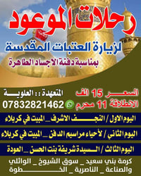 موعدنا يوم السبت بليل لسجل مفتوح