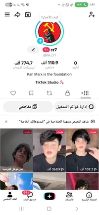 حساب تيك توك اصولي مابي رشق نهائياً لتواصل وتساب 07756817820