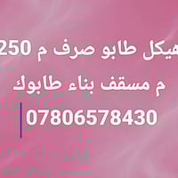 سوق الشيوخ العكيكه • ٢٥٠م • غرفتين