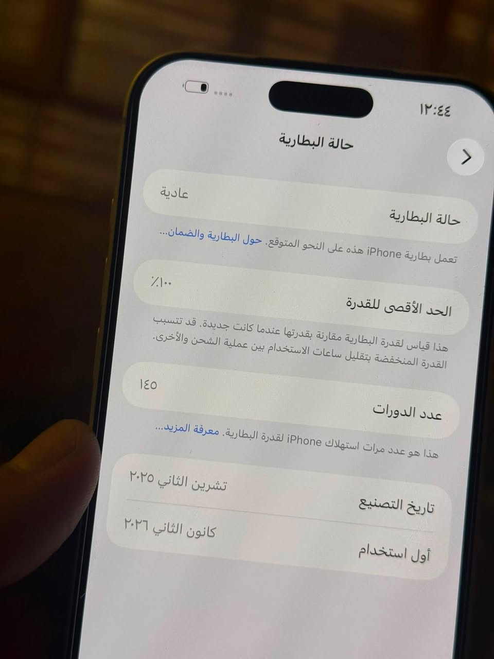 ايفون 17 برو ماكس ايسم
للبيع او مراوس
مستعجل ع بيعته
ذاكرة 256
البطارية 100
السعر مليون و 550 قفل 
مكان بغداد زيونه
الرقم ***********
