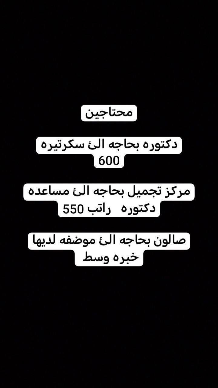 السلام عليكم بنات أتوفرت وظائف الي تحب تستفسر تراسل خاص و الشغل مضمون و راتب شغل داخل و خارج المنزل بنات فقط✨


**إذا كنت صاحب هذا الإعلان وتريد حذفه لأي سبب، رجاءا أرسل رسالة إلى الدعم الفني**