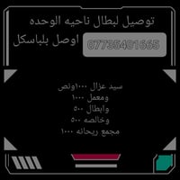 توصيل نساء • توصيل رجال • ناحية الوحدة