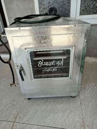 كركوك • فرن • قليل الاستعمال
