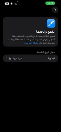 آيفون 13 برو ماكس • مراوس ايفون15 • بدون كسر