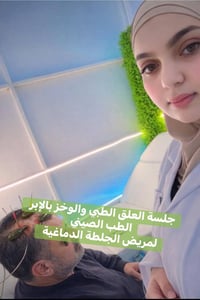 العلق الطبي وعلاج الجلطات يُعد العلق الطبي من الوسائل الطبيعية المساعد...