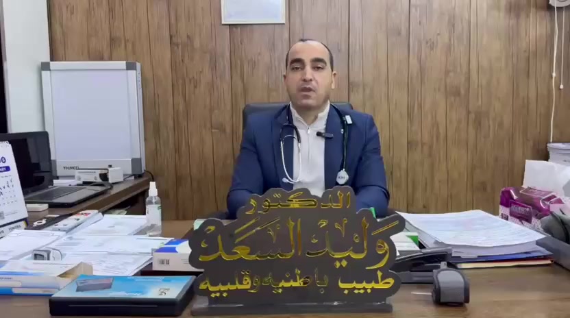 تشحم الكبد هو تراكم الدهون في الكبد، يحدث بسبب السمنة، سوء التغذية، السكري، أو شرب الكحول. غالبًا لا يسبب أعراضًا لكنه قد يؤدي لمضاعفات كالتهاب الكبد أو التليف. العلاج يشمل فقدان الوزن، تحسين نمط الحياة، وإدارة الأمراض المرتبطة
زوروا الدكتور وليد السعد (بورد عربي) 
 اخصائي  باطنية - قلبية - صدرية- امراض الكلى امراض الغدد - امراض الدم 
  
العنوان / الأنبار- الفلوجة - شارع الاستخبارات - مجمع البلسم الطبي مقابل البوابة الثالثة لمستشفى الفلوجة العام

للحجز والاستفسار 
*********** 
#مجمع_البلسم_الطبي_خياركم_الاول
