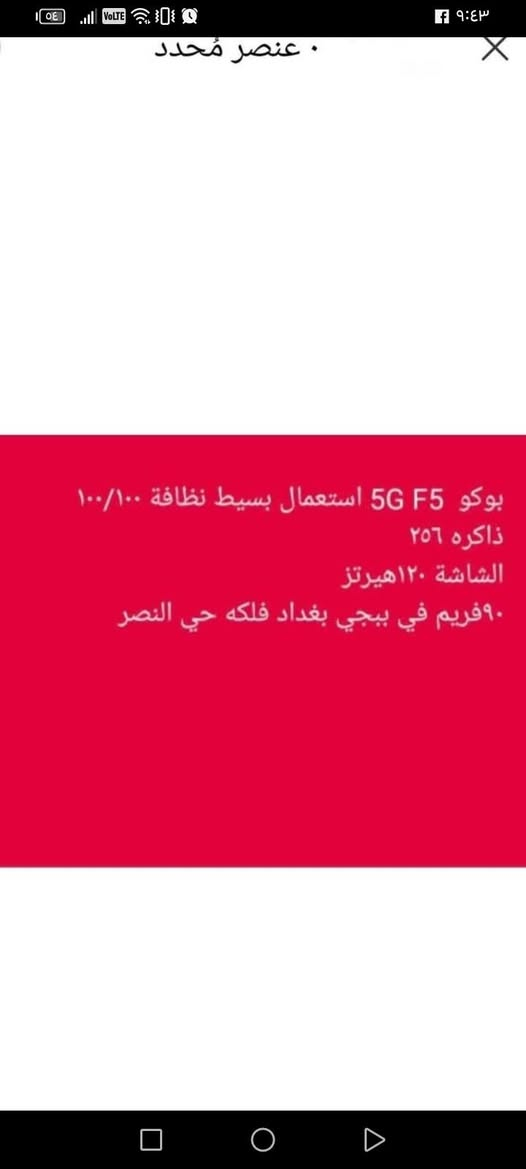 السلام عليكم ورحمة جهاز بوكو للبيع بغداد فلكه حي النصر


**إذا كنت صاحب هذا الإعلان وتريد حذفه لأي سبب، رجاءا أرسل رسالة إلى الدعم الفني**