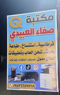مكتبة • قرب مول طارميه • من الصبح للليل