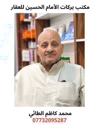 شراء وبيع • قطع سكنية طابو • تعقيب معاملات