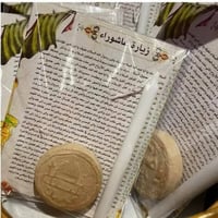 زيارة عاشوراء • زيارة تردوة • ٥٠ زيارة