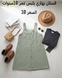 ملابس اطفال • شي ان • قطنية