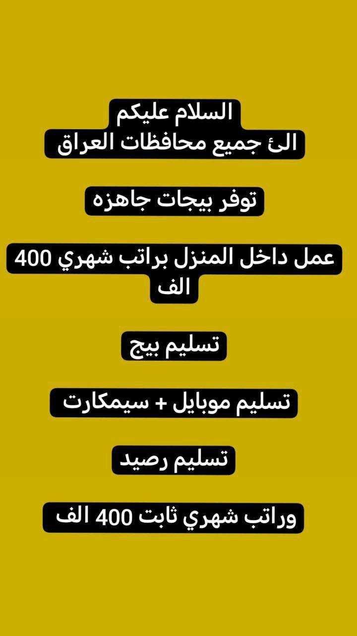 الي تحتاج شغل تراسلني


**إذا كنت صاحب هذا الإعلان وتريد حذفه لأي سبب، رجاءا أرسل رسالة إلى الدعم الفني**