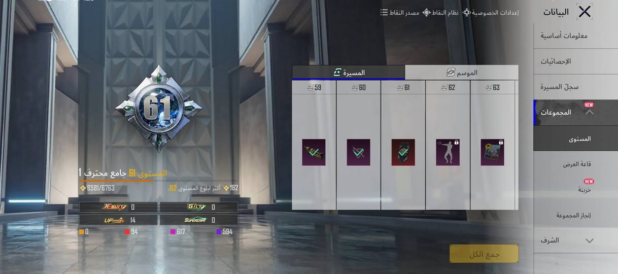 السلام عليكم حساب بوبجي مستوى 79 
اسلوب خرافي 
مجموعات 61 
ام فور كل مسج
ام سفن كل مسج 
اوم24 مامطور
وبعد بي هواي اسلحه تطور
صندوق مميز 100
شعبيه نص مليون 
4قطع تطوير +اجزاء 5
شخصيات كارلو +اندي
حساب يسوه ومشحون 30 سيزن ع توالي.. 
اخوان اهم شي الثقه والأمان ومكاني بغداد شنو يعجبك وجه لوجه أو تحويل ولماعنده يأخذه بلاش وعلي سعره 200 الف وبي مجال
تواصل واتساب ***********
