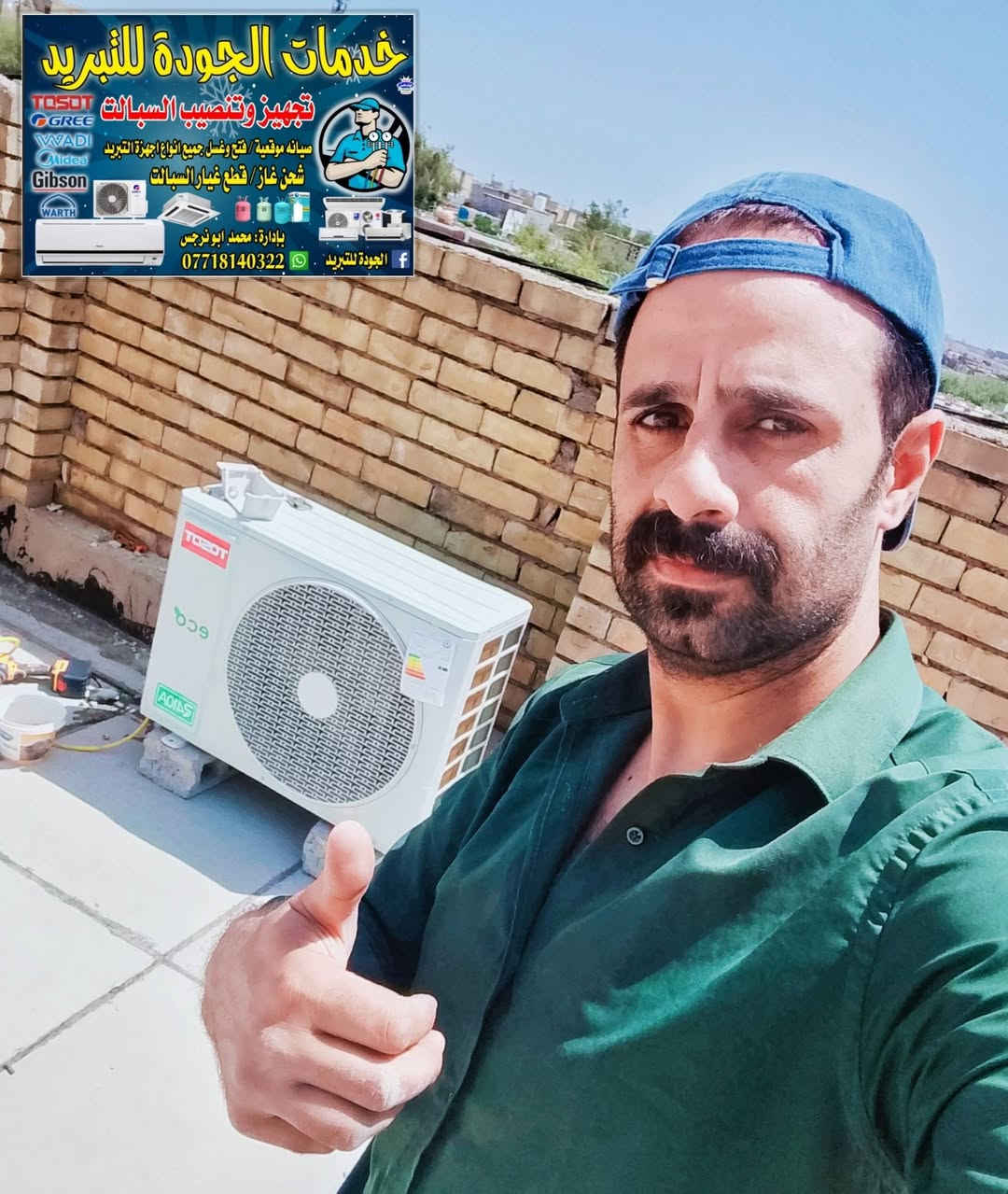 الجوده للتبريد ❄️ تم نصب6سبالت  4اواكس 2طن ❄️ توسوت 2طن❄️جبسون2طن***********📞
