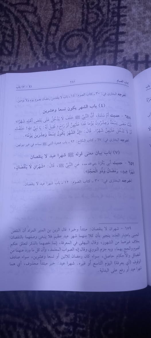( اللؤلؤ والمرجان فيما اتفق عليه الشيخان إماما المحدثين ) 
ابو عبد الله محمد بن اسماعيل بن ابراهيم بن المغيرة البخاري 
وابو الحسين مسلم ابن الحجاج بن مسلم النيسابوري 
في صحيحهما الذي هما اصح الكتب المصنفة 
مجلدان 
الورق : ابيض 
وضحه محمد فؤاد عبد الباقي 
دار السلام دار الفيحاء دمشق 
الرياض
سعر ✨ ١٥   ألف دينار


**إذا كنت صاحب هذا الإعلان وتريد حذفه لأي سبب، رجاءا أرسل رسالة إلى الدعم الفني**