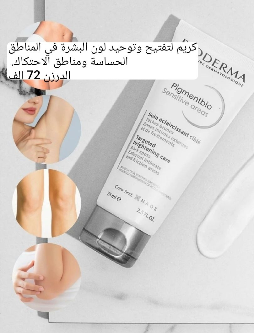 العناية بالبشرة صارت أسهل وأقرب.. لكِ وله من كوزمتك ريتا ✨🤍
كل ما تحتاجون.. وكل ما يناسب عنايتكم الشخصية في مكان واحد! ✨

"كل المنتجات أصلية 100% من منشئات عالمية موثوقة، لأن بشرتكم غالية علينا وما نغامر بيها."

اطلبوا الآن واستفيدوا من خدمة التوصيل السريع لجميع المحافظات! 🛒
تواصلوا معنا عبر رسائل الصفحة مباشرة 📥، أو عبر الواتساب على الأرقام:
***********
***********

ويمكنكم مشاهدة جميع المنتجات والأسعار على صفحتنا تليجرام:

https://t.me/pwABlkQGL2VkZDQy
