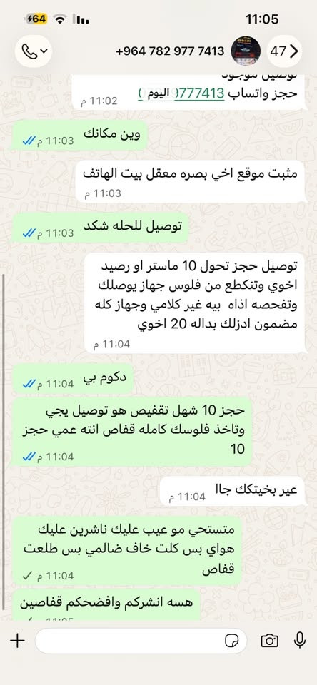 هذوله قفاصه لحد يتعامل وياهم


**إذا كنت صاحب هذا الإعلان وتريد حذفه لأي سبب، رجاءا أرسل رسالة إلى الدعم الفني**
