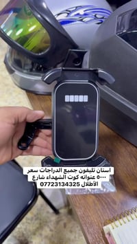 معرض دراجات • سيف الدريساوي • كوت الشهداء