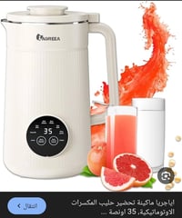 صانع الحليب • صانع المكسرات • توصيل