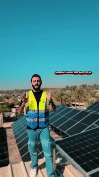 بابل • طاقة شمسية • مركز تجاري