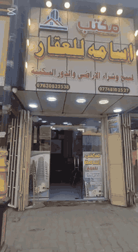 مكتب أسامة • قلعة سكر • بيع وشراء اراضي