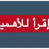 دروس تقويه • ابتدائي ومتوسط • مفرق السده
