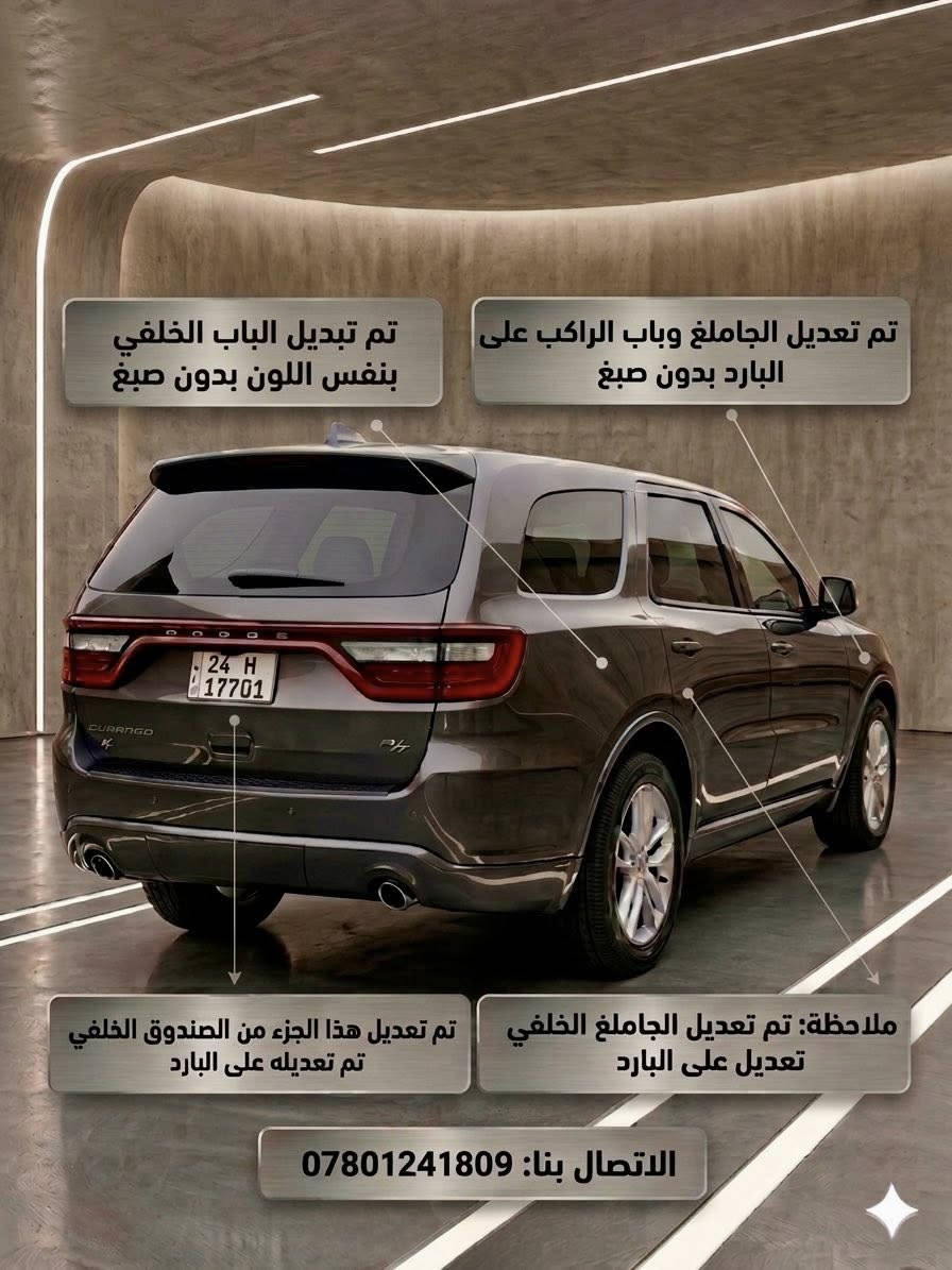 دورنكو R/T 2021 للبيع، 
السيارة جاهزة والسعر مناسب 
داخلة كلين تايتل وهنا بيها تبديل قطعة ومكانات بارد بدون صبغ بدون ايرباگ     
السيارة ماشية ٨٨ الف كيلو
باقي التفاصيل كاملة داخل المنشور  ، السعر على الاتصال ***********
