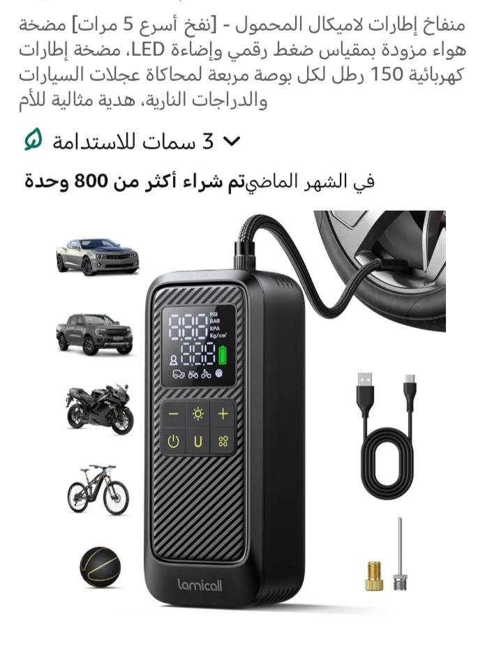 منفاخ شحن وبور بنك السعر 25 ألف


**إذا كنت صاحب هذا الإعلان وتريد حذفه لأي سبب، رجاءا أرسل رسالة إلى الدعم الفني**