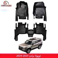 متوفر لدى كماليات سيارات جاسم حاجم ارضيات و غلاف بصمة برادو ارضيات برا...