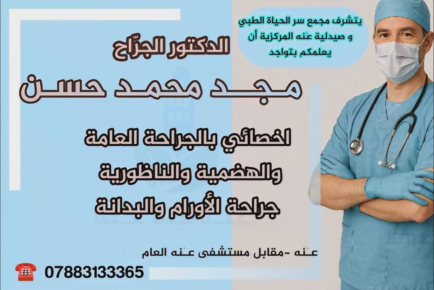 بعد إذن المسؤولين الكرام 🤍⬇️


**إذا كنت صاحب هذا الإعلان وتريد حذفه لأي سبب، رجاءا أرسل رسالة إلى الدعم الفني**